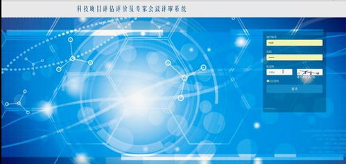 計(jì)算機(jī)畢業(yè)設(shè)計(jì)之精品SSM科技項(xiàng)目評(píng)估評(píng)價(jià)及專家會(huì)議評(píng)審系統(tǒng)計(jì)算機(jī)系統(tǒng)服務(wù)